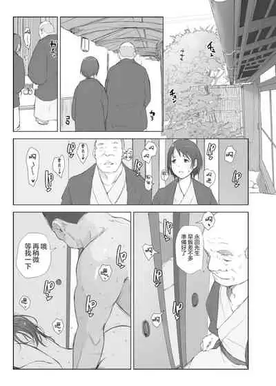 Netorareta Hitozuma to Netorareru Hitozuma