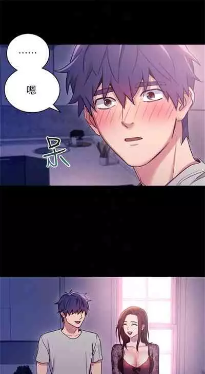 [週二] [Red-A & 頸枕] 繼母的朋友們 1-42 官方中文（連載中）