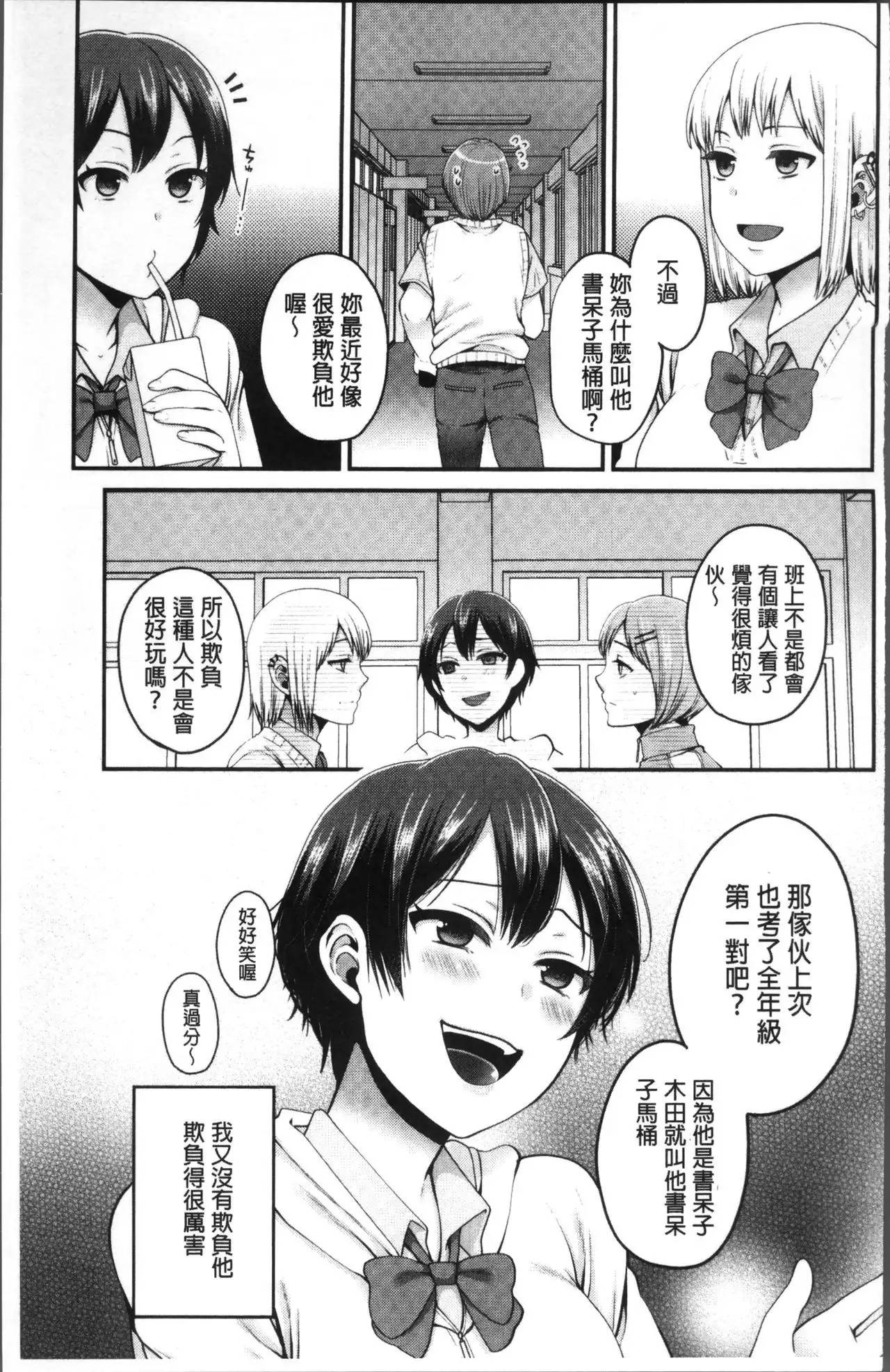 Oji-san to Issho | 和有錢大叔在一起♡