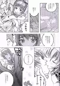 (C62) [DOUDANTSUTSUJITOMONOKAI, Nagugoya, Doudantsutsuji, Kagurazaka Nagu] Akane Genri Shugi (Kimi ga Nozomu Eien)