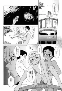 [Takemura Sesshu] TAKE ON ME 2