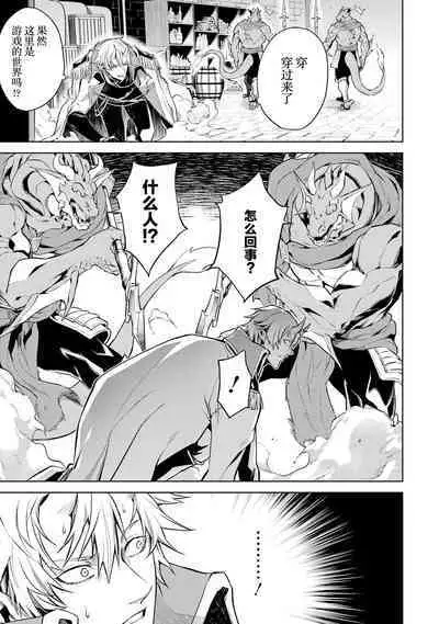 [Inashita Shinai, Seiji] Tensei Shitara Joban de Shinu Naka Boss Datta - Heroine Kenzokuka de Ikinokoru 1 | 转生为初期就死掉的中boss~将女主人公眷属化来活下来~ 第一卷 [Chinese] [75e1d685个人汉化]