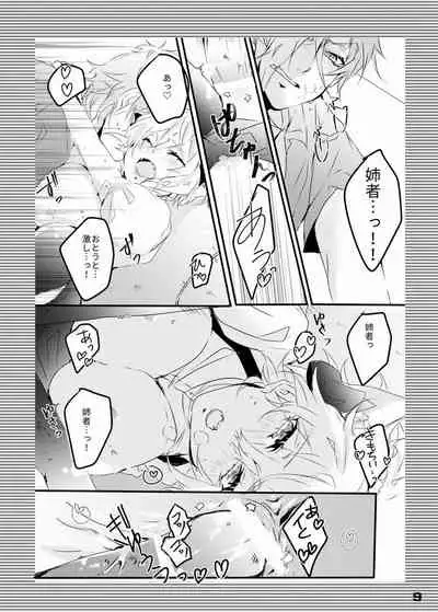 Ore no Aneja ga Maid da to!? + Sailor Fuku no Aneja to Sukebe suru Hon