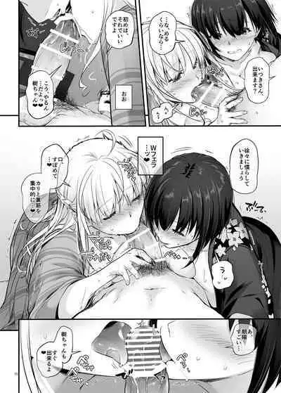 [Digital Lover (なかじまゆか)] 孕ませ屋3 DLO-22