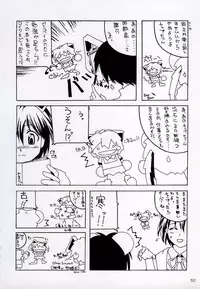 (C64) [AKKAN-Bi PROJECT (Yanagi Hirohiko)] OVER GAME (Overman King Gainer)