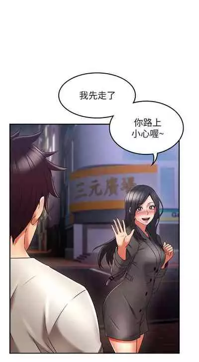 【周六更新】邻居人妻（作者：李周元 & 頸枕） 第1~44话