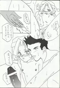Ohgami Ichiro & iris Chateaubriand doujinshi (Sakura Taisen)