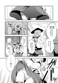 (C92) [Aoirokanata (Shikitani Asuka)] Koishi-chan no Himitsugoto 2 (Touhou Project)
