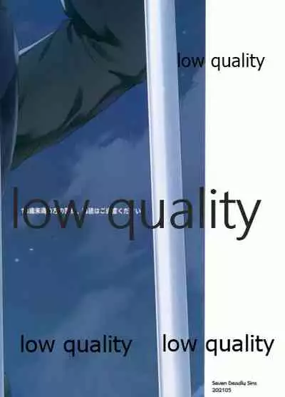 わたし...あなたのこと嫌いです