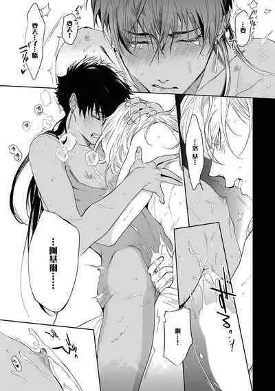 Sahara no Kuro Washi 2 side Alkil | 撒哈拉的黑鹫2 雨夜的月亮 前篇+后篇 第一夜