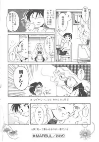 [Ogataya Haruka] LOVE DELUXE