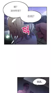 [Park Hyeongjun] Sweet Guy Ch.22-34 (Chinese)