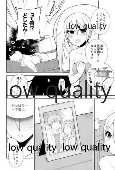 (COMIC1 BS祭 スペシャル) [WHITE HEART (白樺まさら)] びしょ濡れ周子に癒やされたい (アイドルマスター シンデレラガールズ)