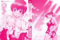 [Sabashi Renya] Hajirai Body [Chinese] [遠古守望者漢化]