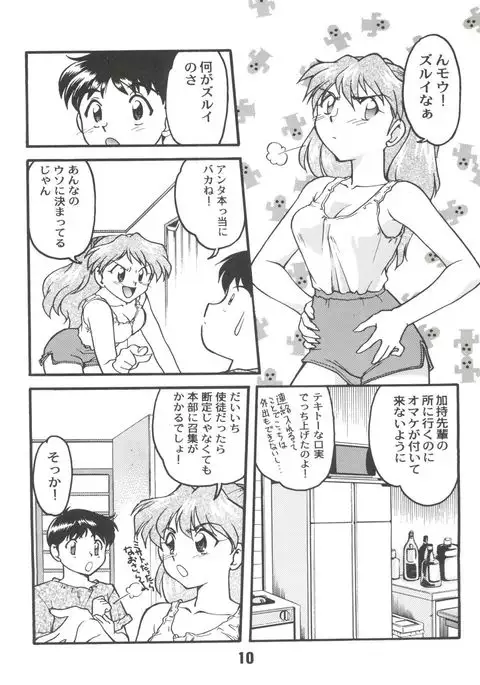 Banana Saru Gundan Ni