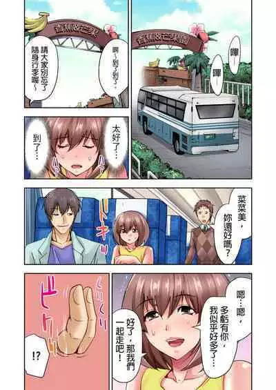 Kekkon 3-Nen Me no Tsuma wa, Shain Ryokou Chuu ni Otto no Yoko de Netorareru! | 結婚三年的妻子，在員工旅遊時被丈夫的部下睡了！