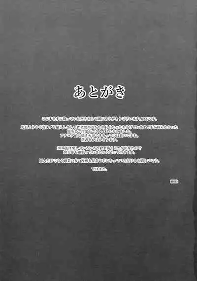 (C91) [8cm (8000)] Kiyoshimo no Ichiban Nagai Yoru (Kantai Collection -KanColle-) [Chinese]