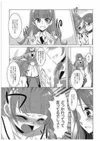 (C89) [Rope Island (Miyanoyuki)] Zettai Zetsumei Part2 (Go! Princess PreCure)