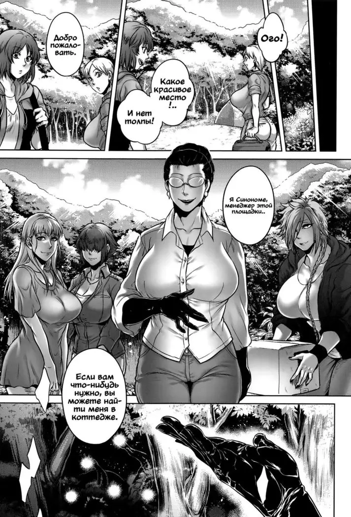 Hachishaku Hachiwa Keraku Meguri - Igyou Kaikitan - ch.5