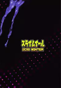 (C95) [slime_eer (Nutaunagi)] Boku to Nottori Villain Nakademia (Boku no Hero Academia) [English] [Naxusnl]