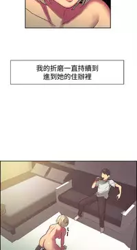 Domesticate the Housekeeper 调教家政妇 ch.1-28 (chinese)