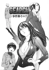 [Harazaki Takuma] SEARCH