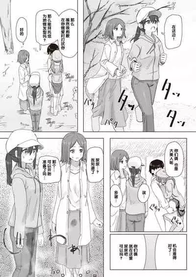 Joushiki Kaihen Katsudou Kiroku #01-15