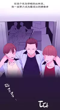 [Rozer] 一个由我统治的世界(A World that I Rule) Ch.1-7 [Chinese]