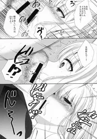 (C88) [Ice Sugar (Utano)] stalk Futago Kan part2