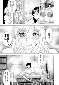 [Tenjiku Rounin] Emu e no kumotsu