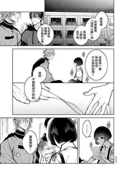 [Ozaki Kaho] Noisy Roommate ~Ie Nashi ni Natta node Ikemen to Kaiitsuki Bukken de Doukyo Hajimemashita~ | 我的怨种室友 Ch. 1-7(上+下) [Chinese] [苍蓝神烦汉化组x冒险者公会] [Digital]
