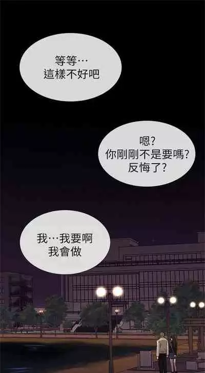 [週五] [夜行星 & 柚子] 重考生 1-79 官方中文（連載中）