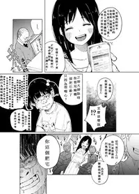 (C86) [Chemical Janky (Shiruka Bakaudon)] JS★Bokobokorin! [Chinese]