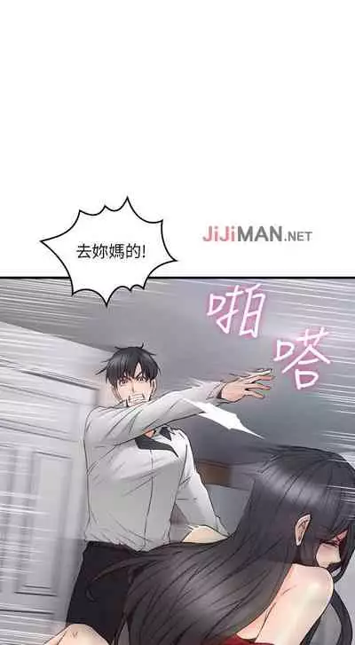 【周六更新】邻居人妻(作者:李周元 & 頸枕) 第1~49话