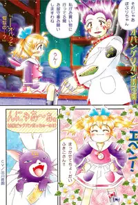 [Imakaya (Imaka Hideki)] Tanpaku Shoujo Popuri-nyanko wa Mitsu no Aji (Fun Fun Pharmacy)