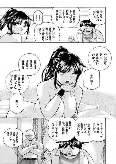 Jyoshi Daisei Yuuka Ch. 1-9