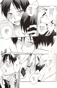 [Yinghua (sinba)] Dare ni mo Ienai (Shingeki no Kyojin)