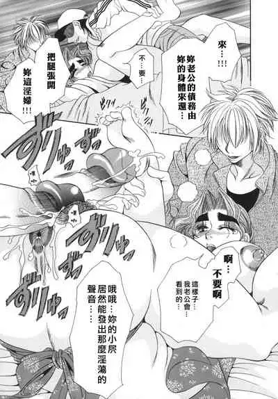 [肉弾丸] 奥様はM(マゾ)!?