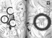 [Suzuki Kimuchi] Sei Kangofu Anna - Kangofu Rock 3