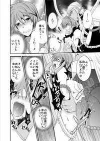 [Nemutai Neko] Yuusha no Yomeiri ~Maou Tanjou Hiwa~ [Digital]