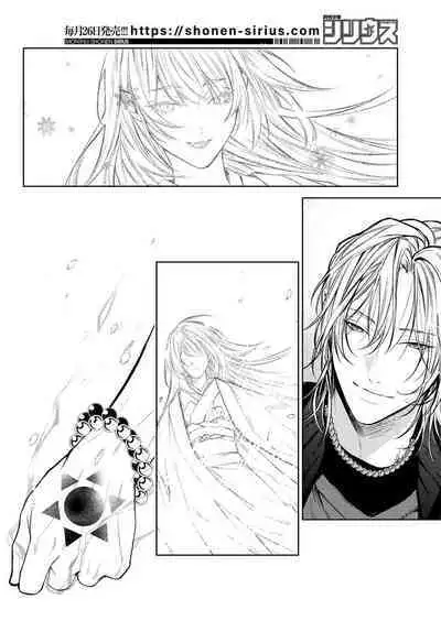 [Ozaki Kaho] Noisy Roommate ~Ie Nashi ni Natta node Ikemen to Kaiitsuki Bukken de Doukyo Hajimemashita~ | 我的怨种室友 Ch. 1-4 [Chinese] [苍蓝神烦汉化组x冒险者公会] [Digital]