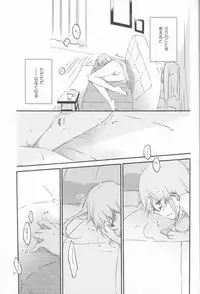 (SC56) [Niratama (Sekihara, Hiroto)] Egoist box (VOCALOID)