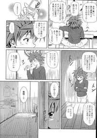 (COMIC1☆2) [Je T'aime (Mutsuki Lime)] Only When You Smile (To Love-Ru)