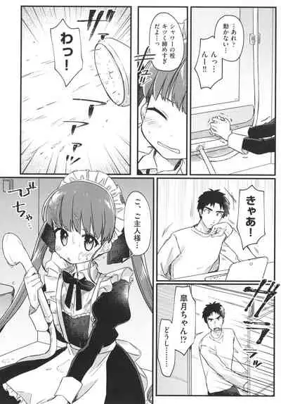 [Anthology] Shoujo Kumikyoku 22