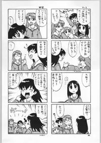 (C59) [Ganso Sonoda Ya (Various)] Chousen Ame Ver.18 Princess