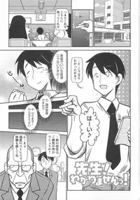 [Satsuki Itsuka] Byuu Byuu Bitch