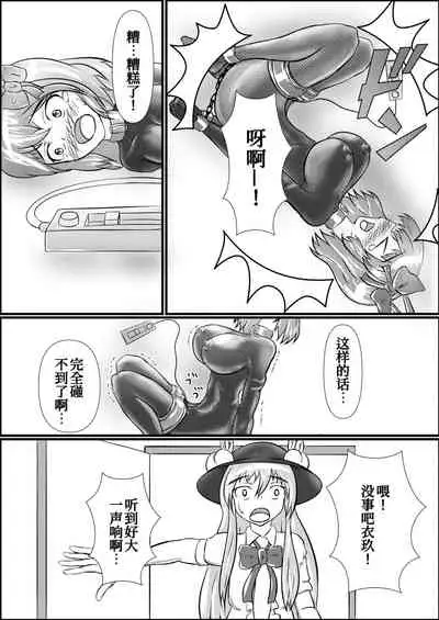 [ShinKaiKan (Kasei-Kumoko)] Iku no Hazukashii Self-Bondage Hatsutaiken (Touhou Project)[Chinese][UPPER重工x我不看本子个人汉化][Digital]