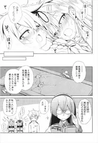 (Houraigekisen! Yo-i! 35Senme) [Asatsuki Dou (Ugatsu Matsuki)] Niwakaame 3 (Kantai Collection -KanColle-)