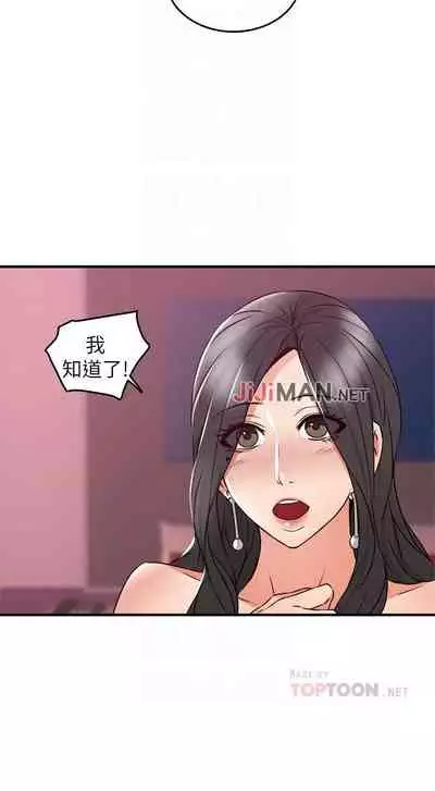 【周六更新】邻居人妻(作者:李周元 & 頸枕) 第1~49话