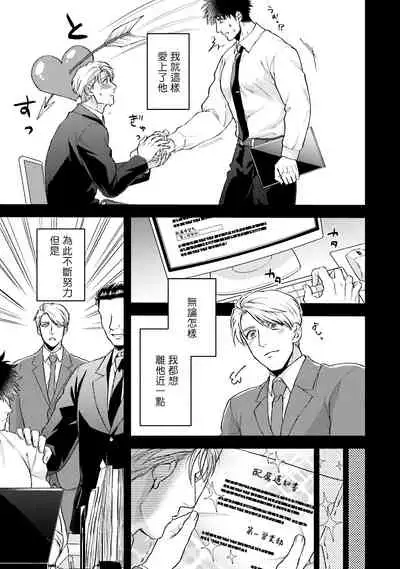 Kinou wa Otanoshimi Deshita ne | 昨天过得很愉快吧 Ch. 1-4+特典